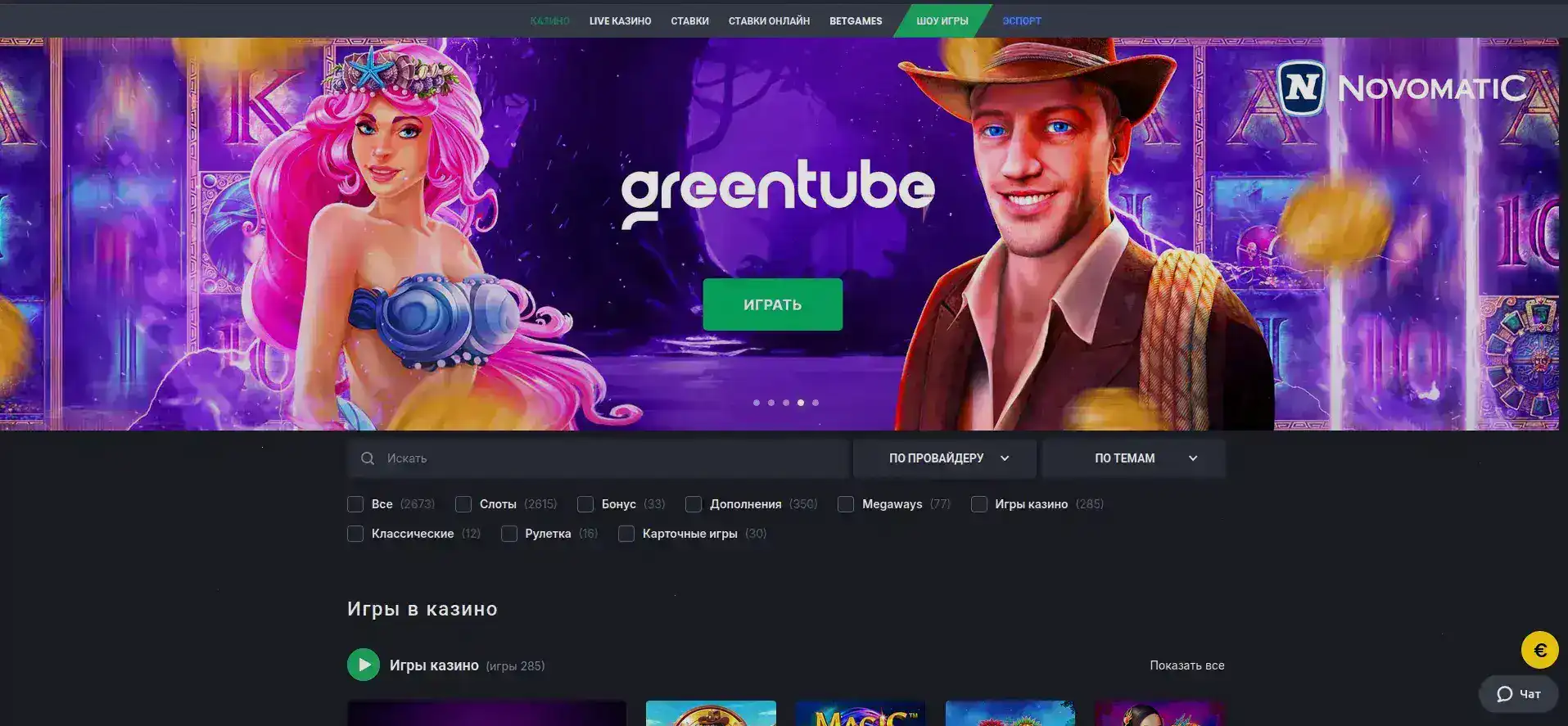 Интерфейс личного кабинета Килограмм казино